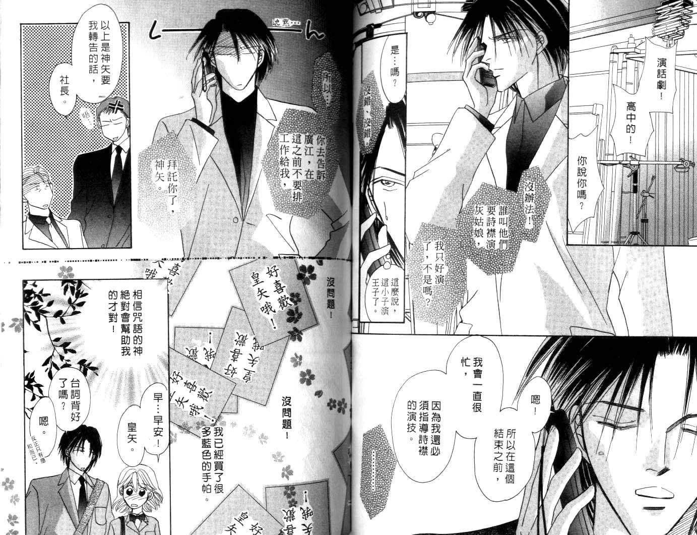 诗襟 MyLove韩漫全集-vol_06无删减无遮挡章节图片 