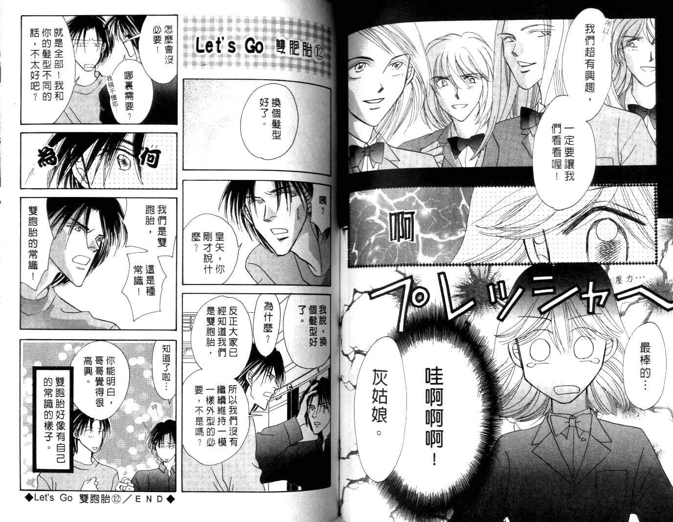 诗襟 MyLove韩漫全集-vol_06无删减无遮挡章节图片 