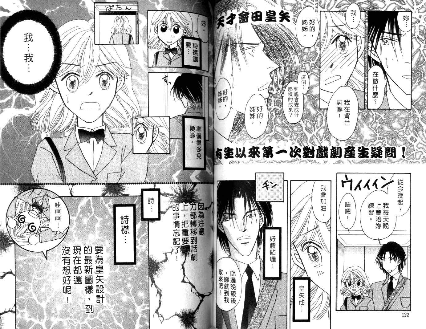 诗襟 MyLove韩漫全集-vol_06无删减无遮挡章节图片 