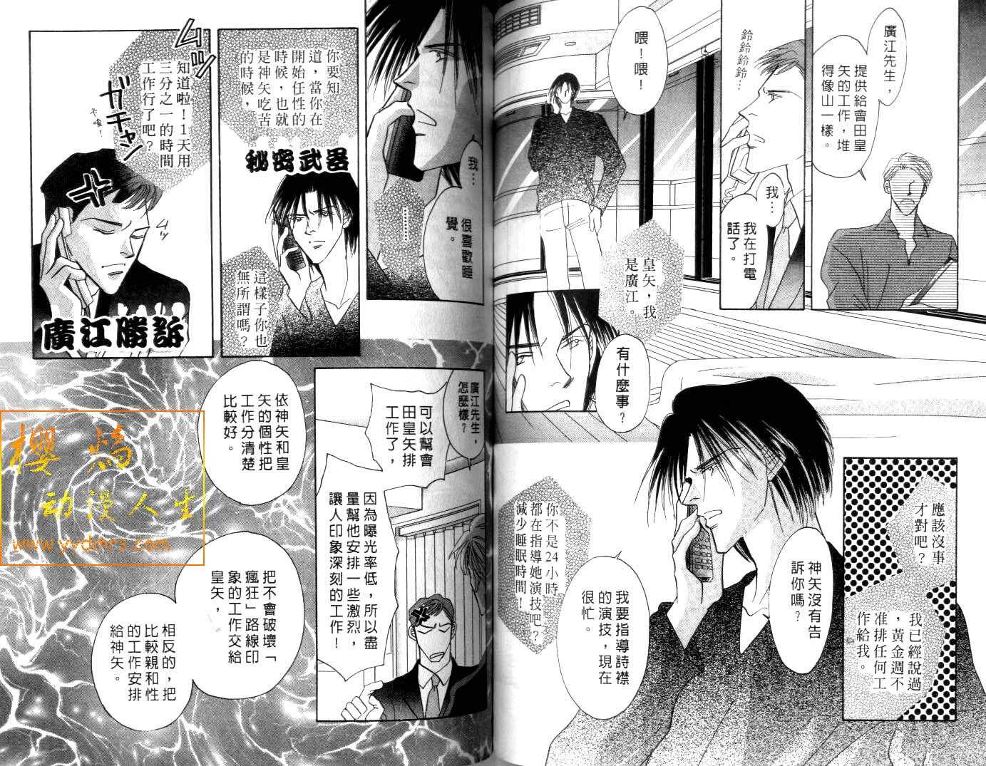诗襟 MyLove韩漫全集-vol_06无删减无遮挡章节图片 