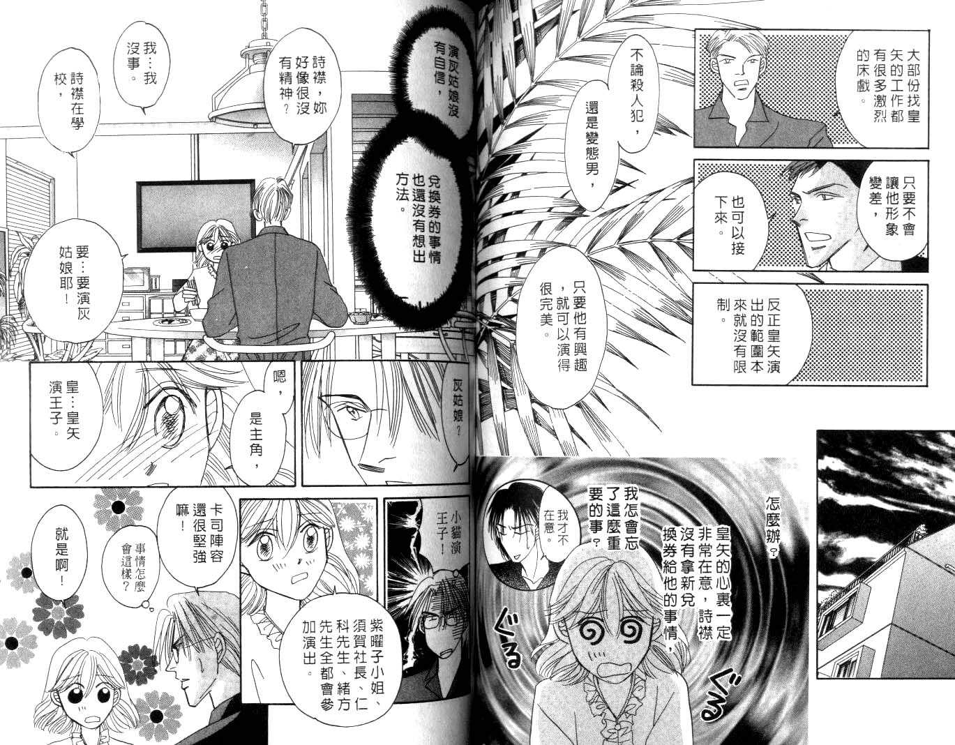 诗襟 MyLove韩漫全集-vol_06无删减无遮挡章节图片 
