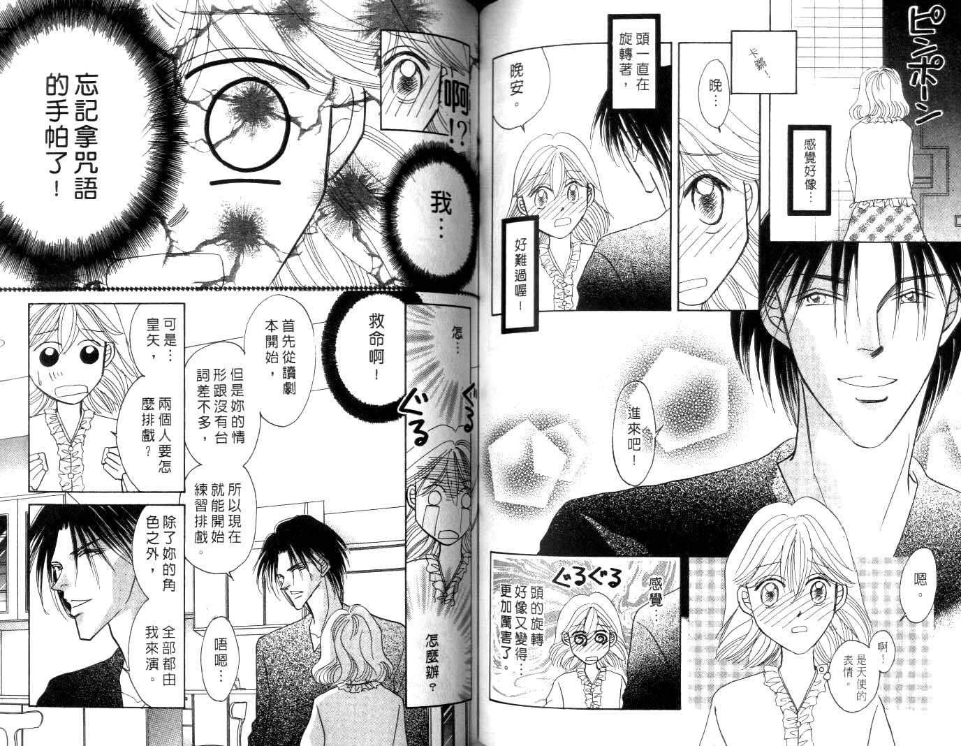 诗襟 MyLove韩漫全集-vol_06无删减无遮挡章节图片 