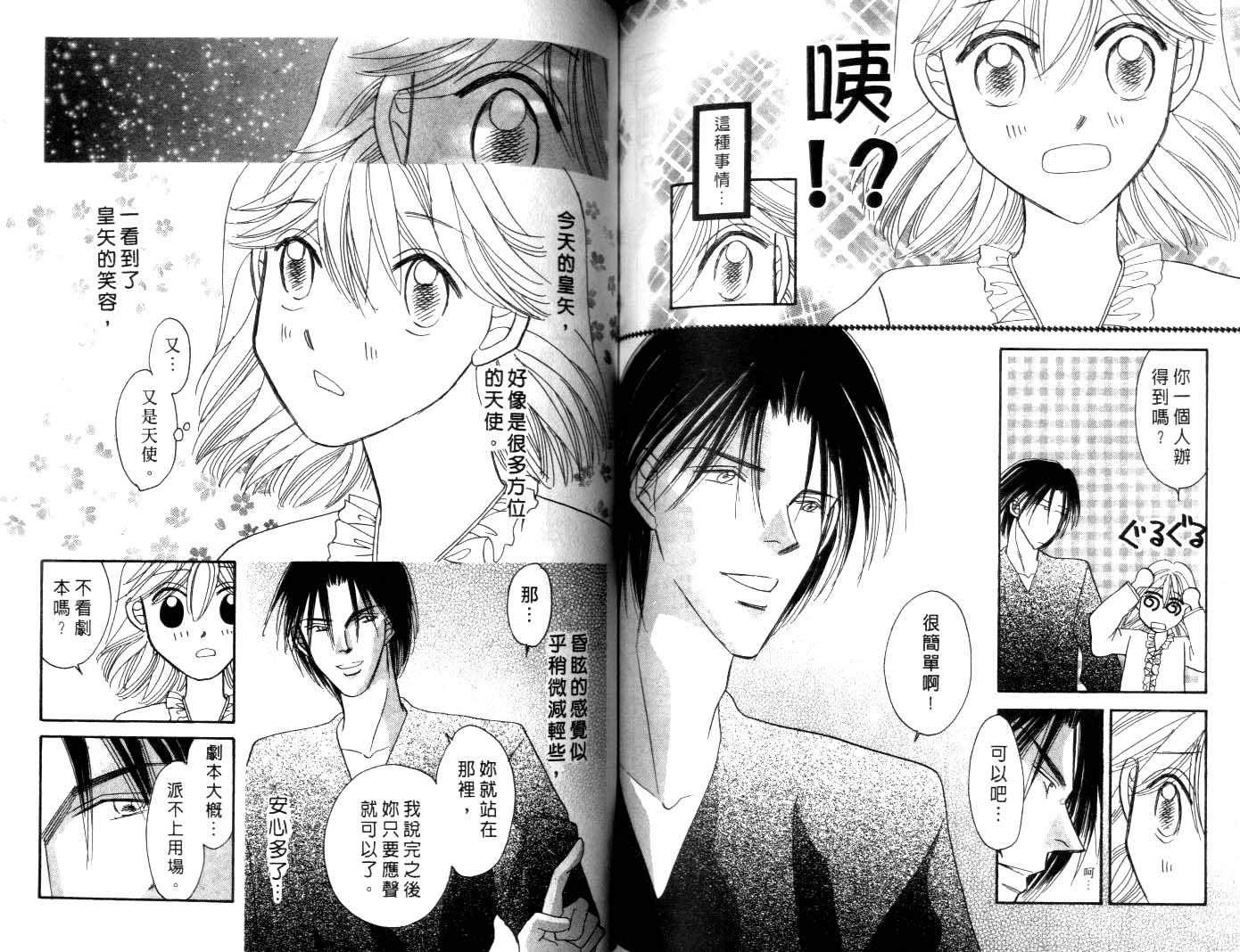 诗襟 MyLove韩漫全集-vol_06无删减无遮挡章节图片 