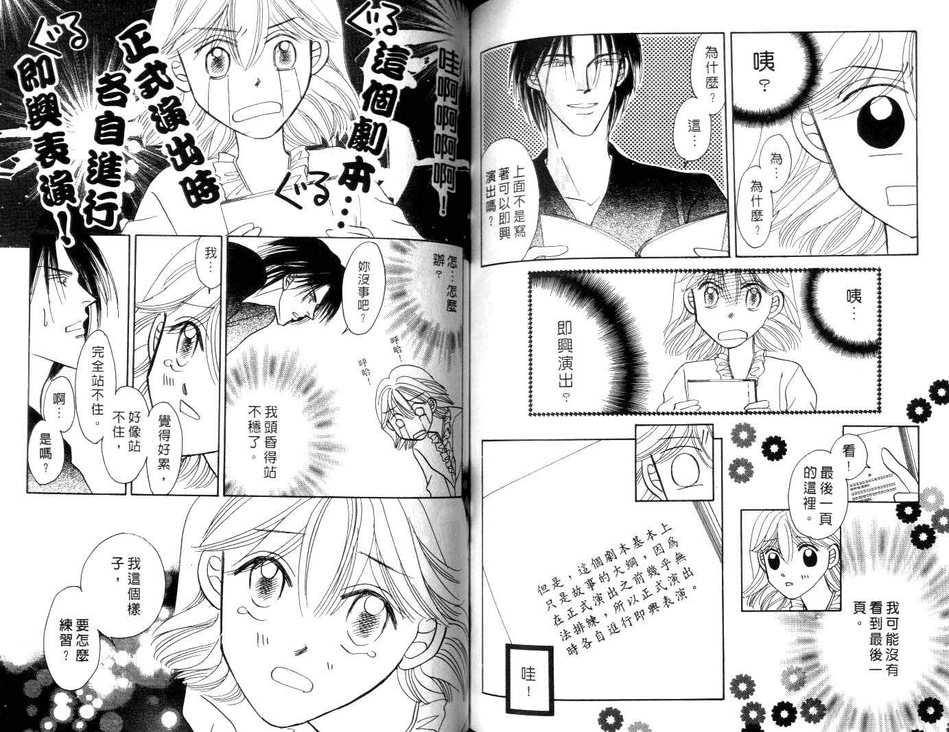 诗襟 MyLove韩漫全集-vol_06无删减无遮挡章节图片 