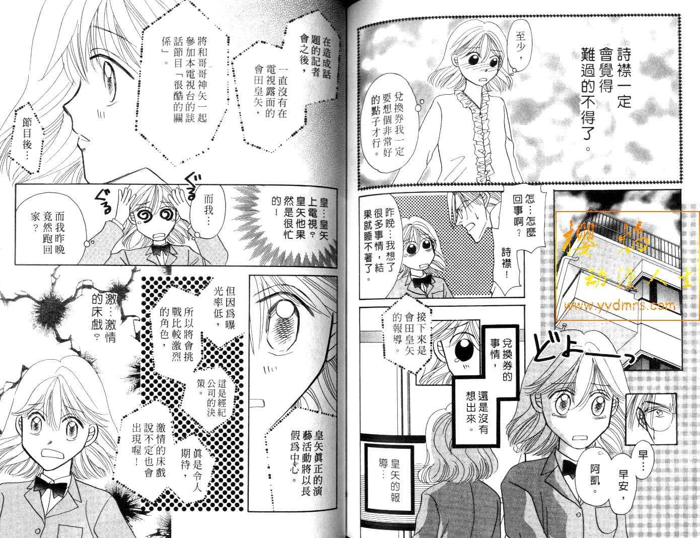 诗襟 MyLove韩漫全集-vol_06无删减无遮挡章节图片 
