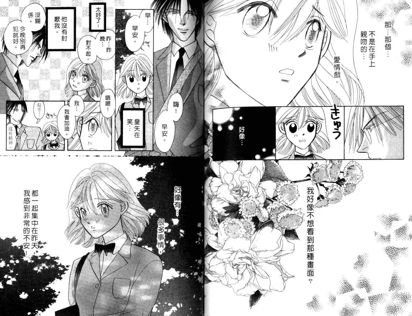 诗襟 MyLove韩漫全集-vol_06无删减无遮挡章节图片 