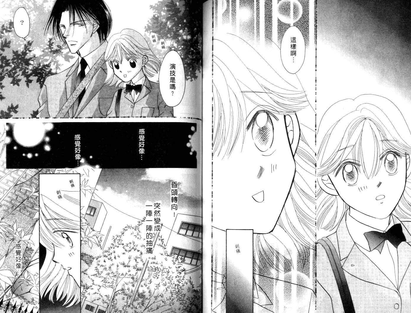 诗襟 MyLove韩漫全集-vol_06无删减无遮挡章节图片 