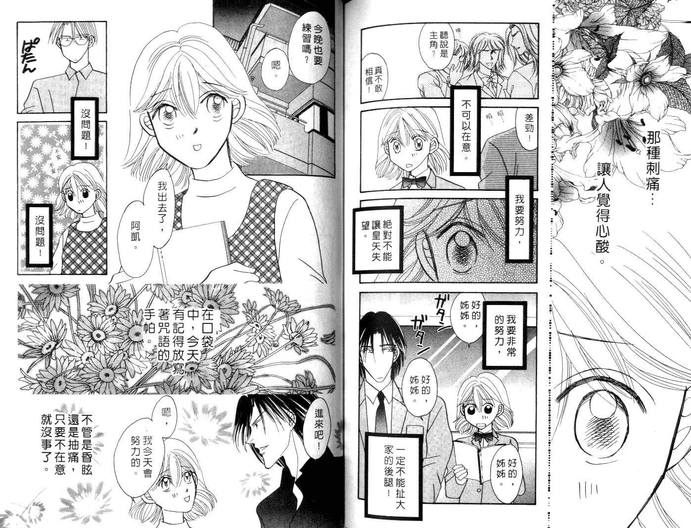 诗襟 MyLove韩漫全集-vol_06无删减无遮挡章节图片 