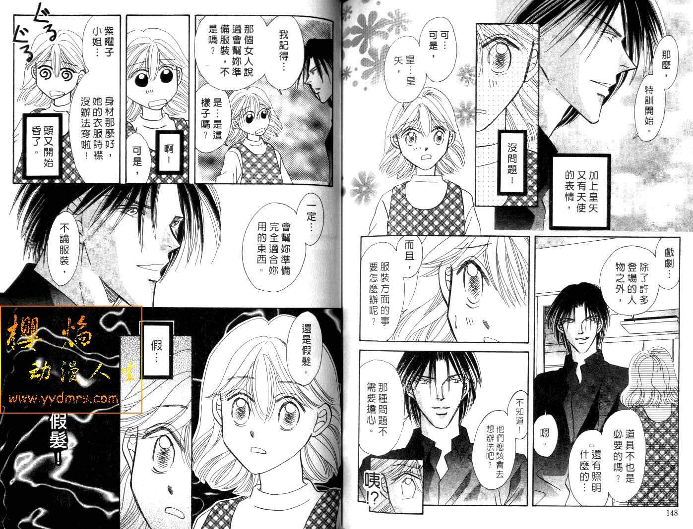 诗襟 MyLove韩漫全集-vol_06无删减无遮挡章节图片 