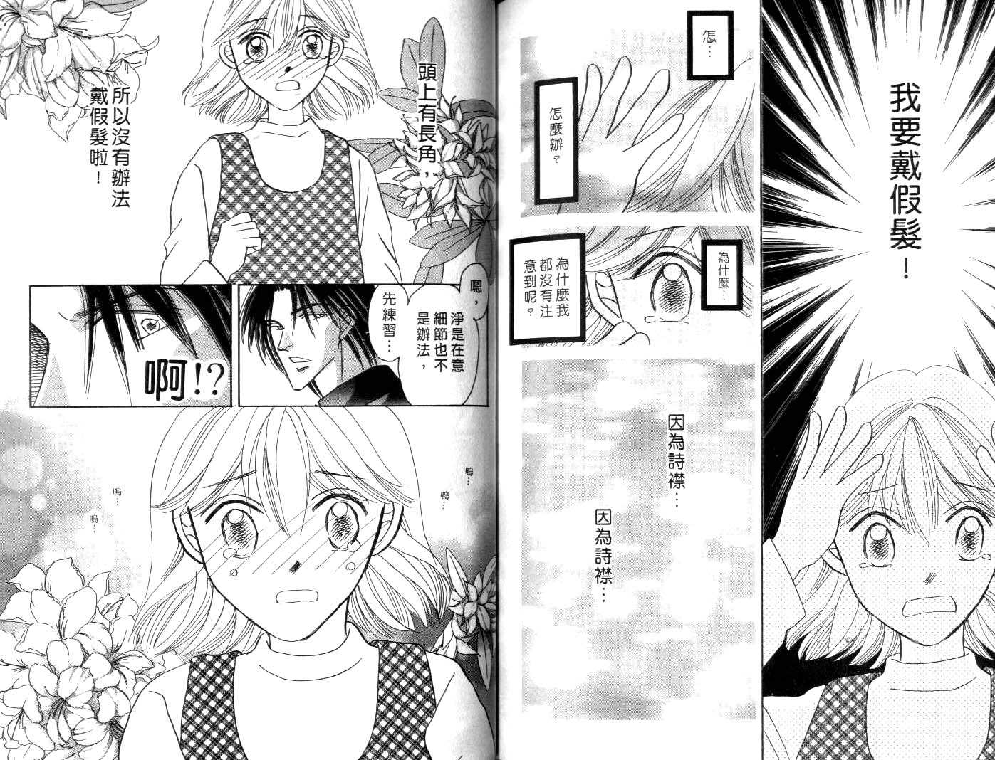 诗襟 MyLove韩漫全集-vol_06无删减无遮挡章节图片 