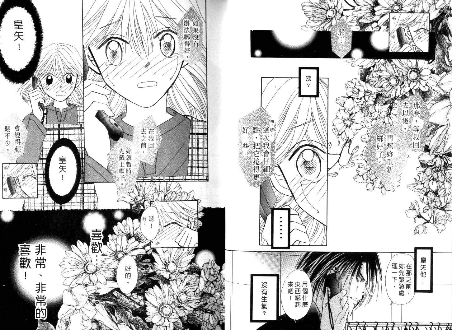 诗襟 MyLove韩漫全集-vol_06无删减无遮挡章节图片 