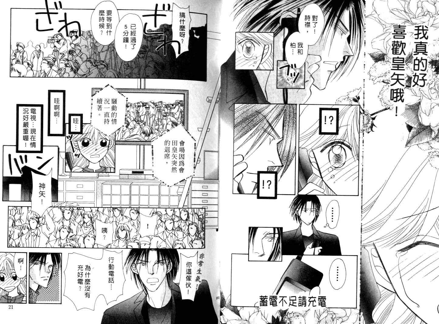 诗襟 MyLove韩漫全集-vol_06无删减无遮挡章节图片 