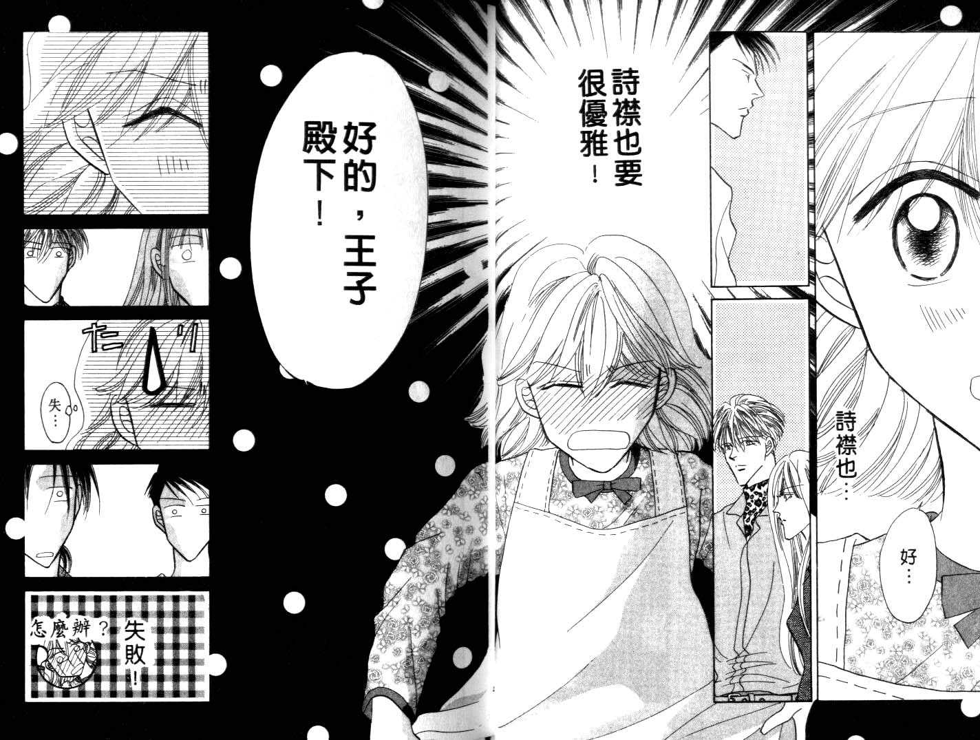 诗襟 MyLove韩漫全集-vol_08无删减无遮挡章节图片 
