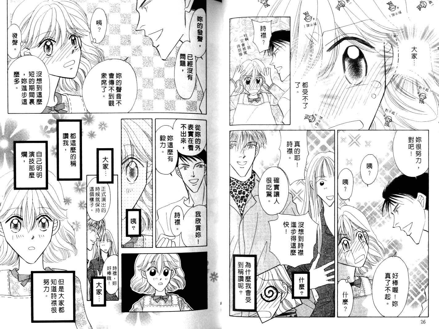诗襟 MyLove韩漫全集-vol_08无删减无遮挡章节图片 