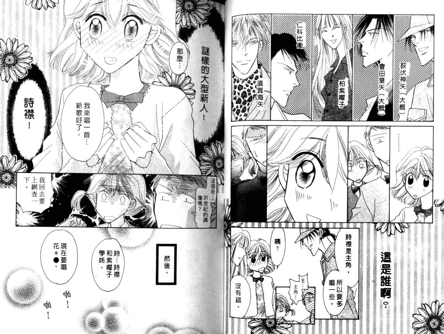 诗襟 MyLove韩漫全集-vol_08无删减无遮挡章节图片 