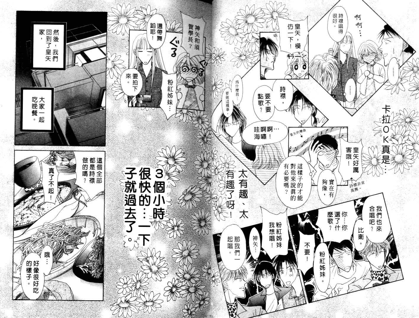 诗襟 MyLove韩漫全集-vol_08无删减无遮挡章节图片 