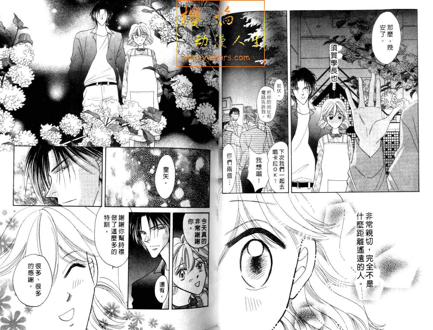 诗襟 MyLove韩漫全集-vol_08无删减无遮挡章节图片 