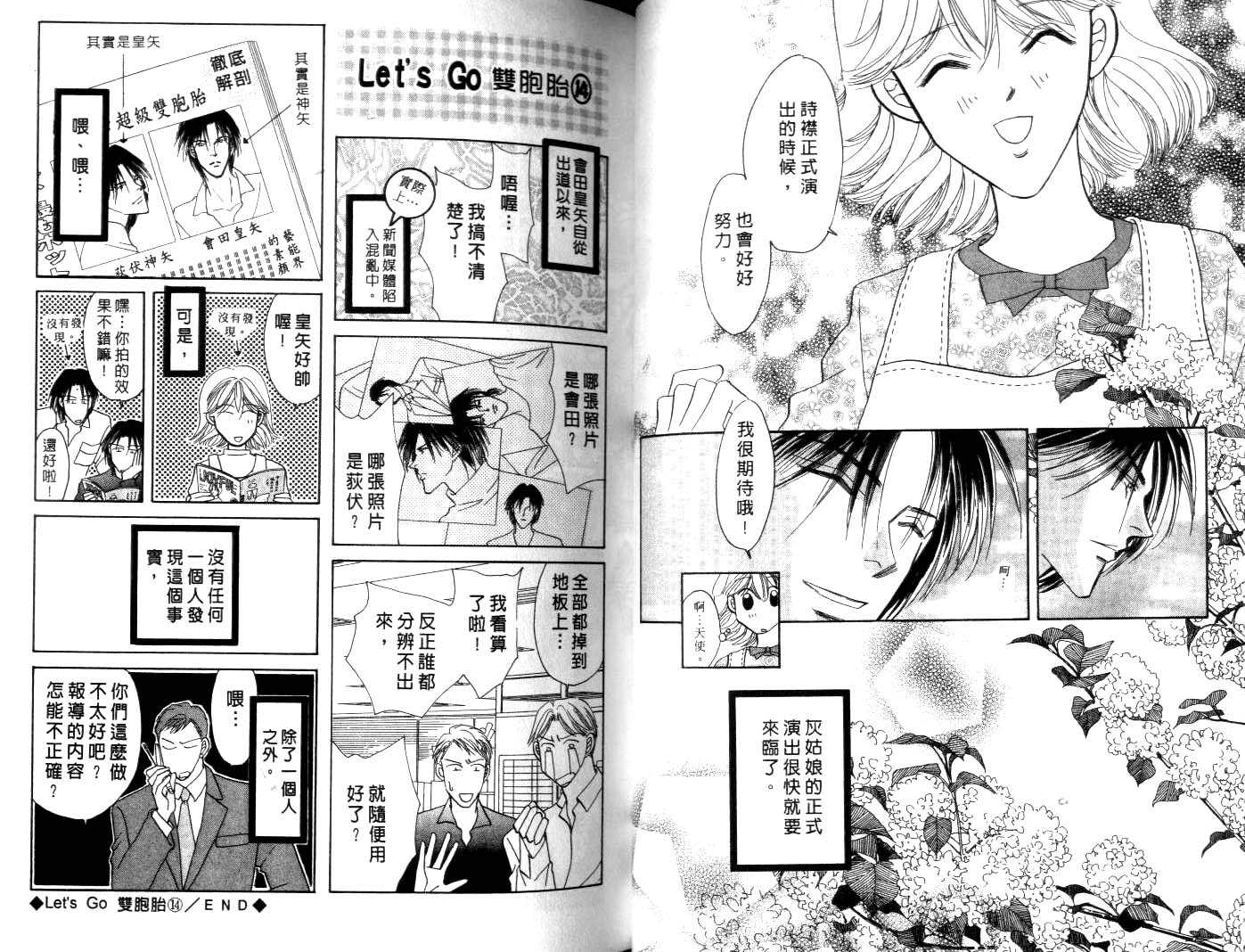 诗襟 MyLove韩漫全集-vol_08无删减无遮挡章节图片 