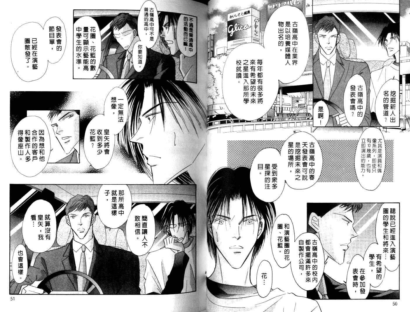诗襟 MyLove韩漫全集-vol_08无删减无遮挡章节图片 