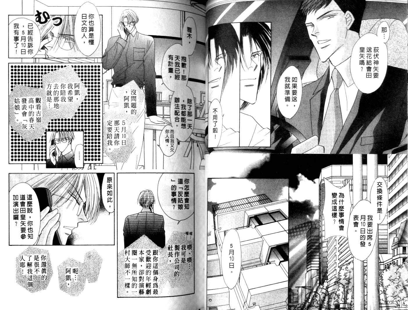 诗襟 MyLove韩漫全集-vol_08无删减无遮挡章节图片 