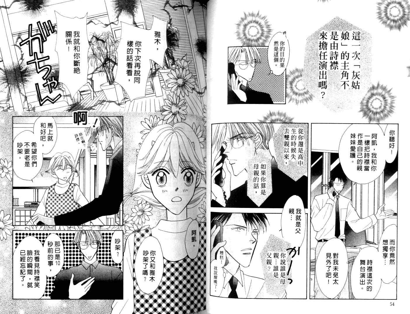 诗襟 MyLove韩漫全集-vol_08无删减无遮挡章节图片 