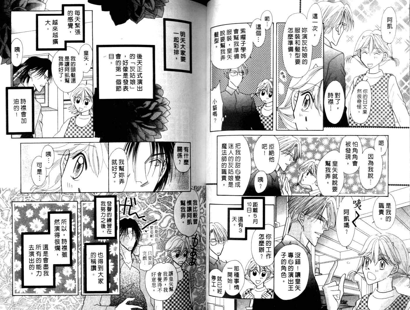 诗襟 MyLove韩漫全集-vol_08无删减无遮挡章节图片 