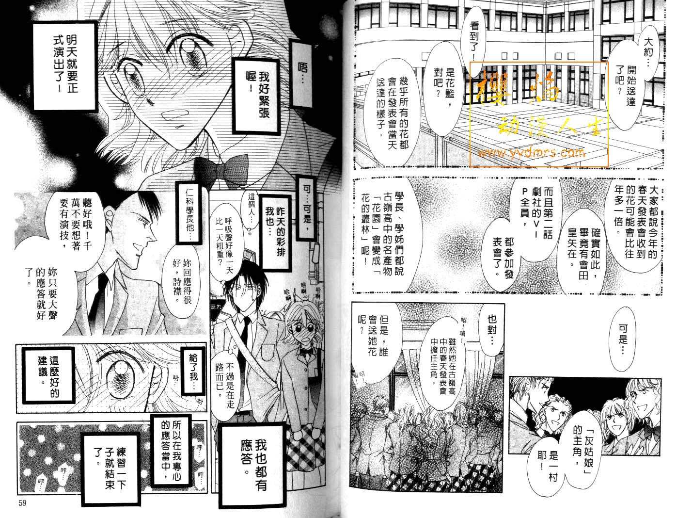 诗襟 MyLove韩漫全集-vol_08无删减无遮挡章节图片 