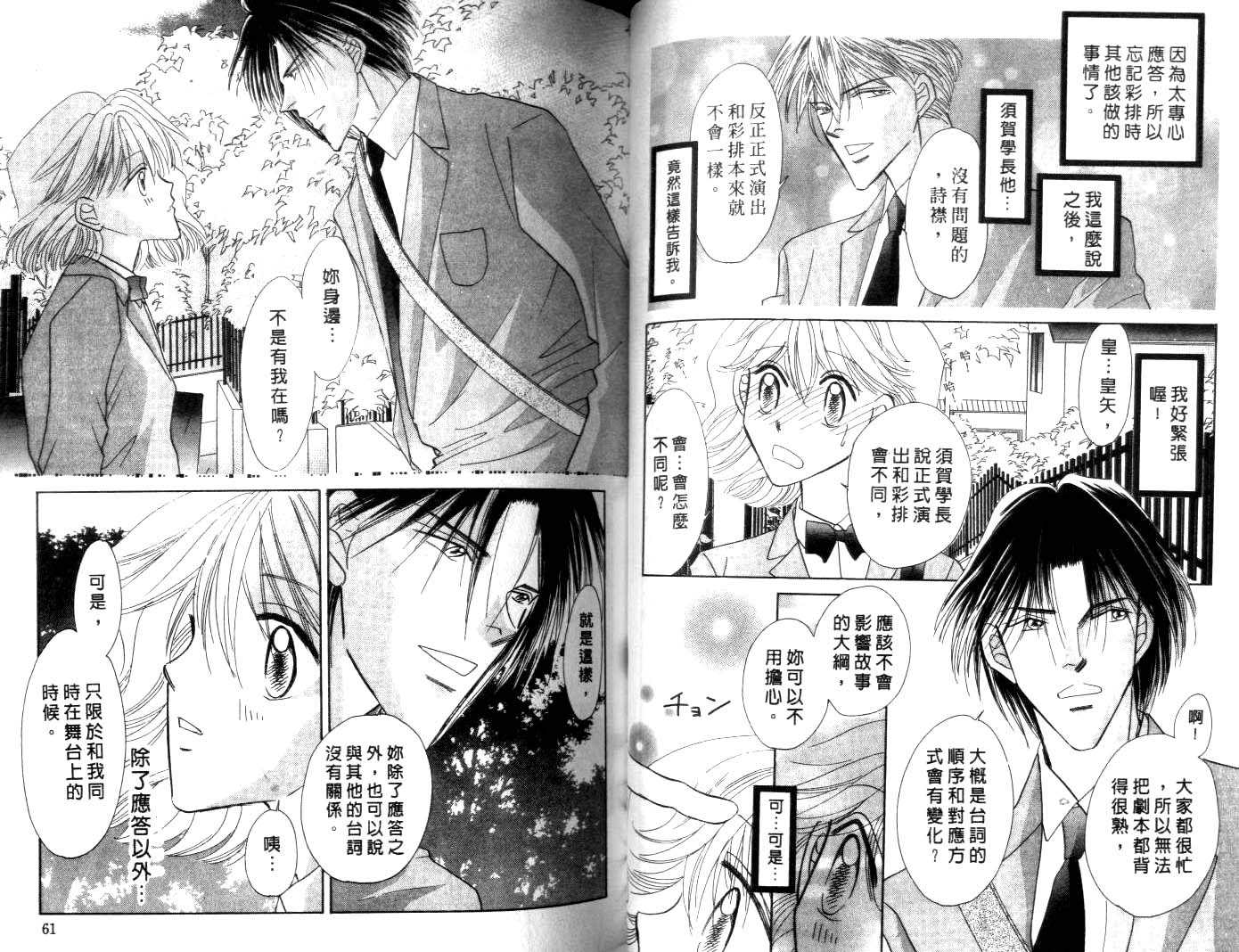 诗襟 MyLove韩漫全集-vol_08无删减无遮挡章节图片 