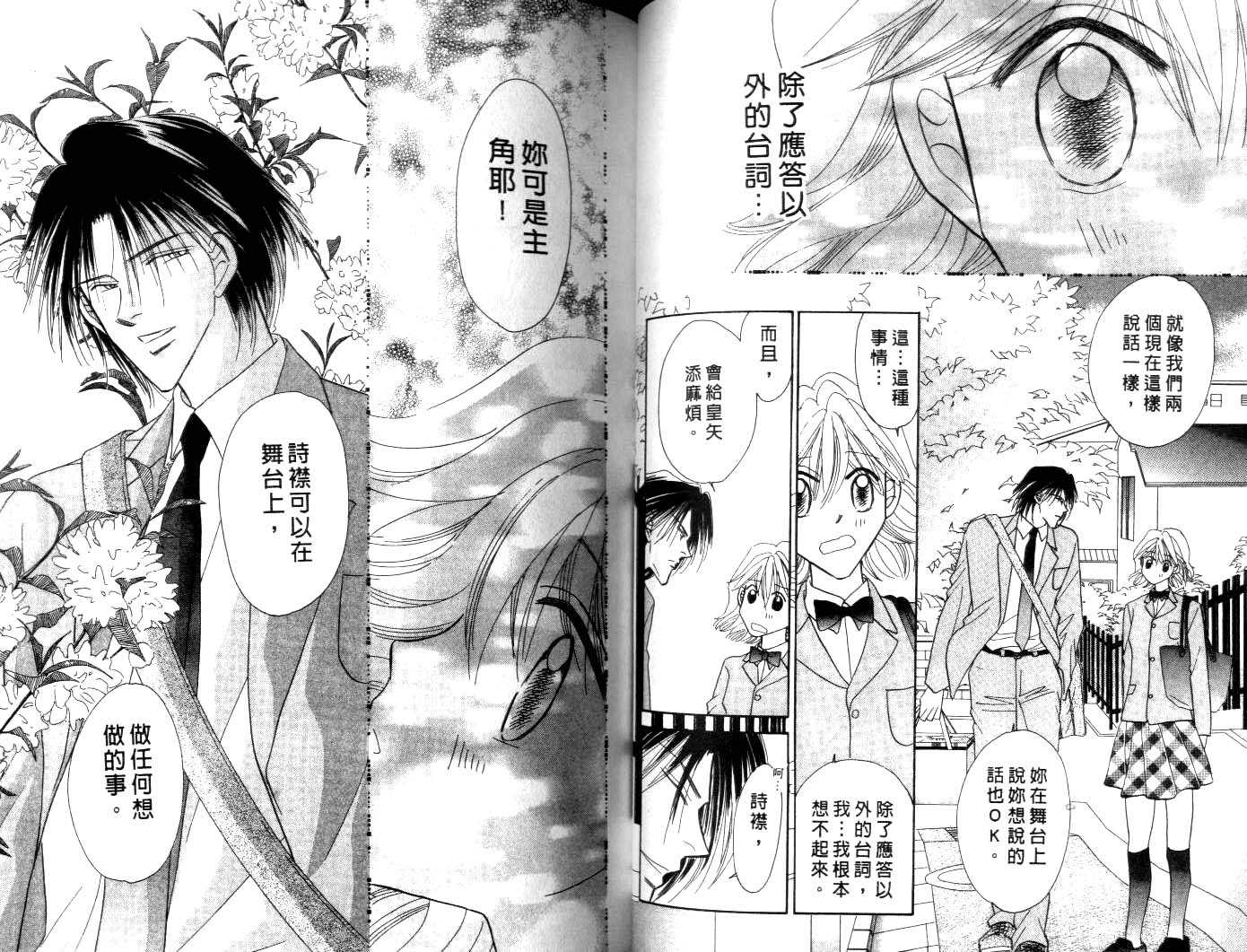 诗襟 MyLove韩漫全集-vol_08无删减无遮挡章节图片 