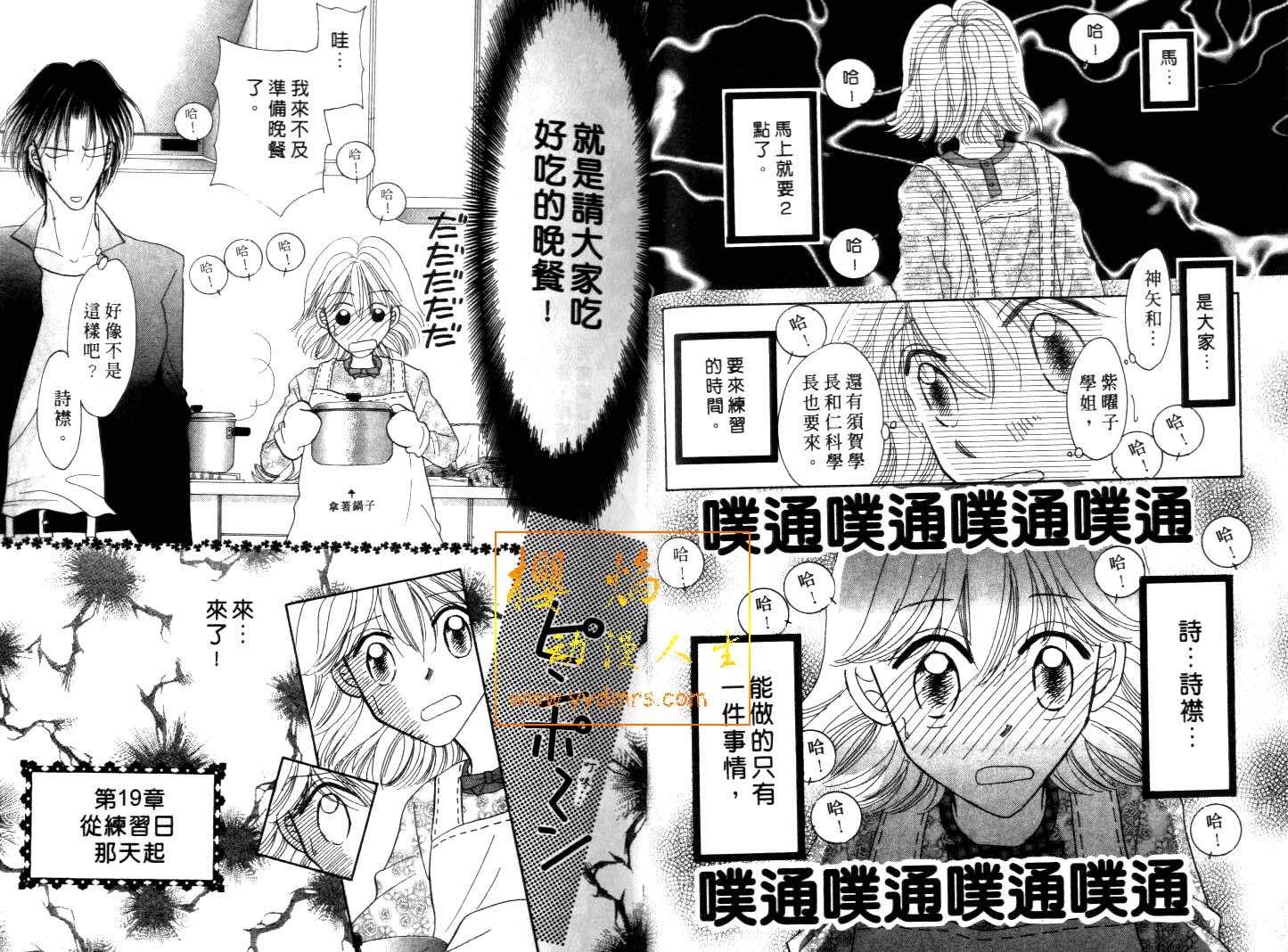 诗襟 MyLove韩漫全集-vol_08无删减无遮挡章节图片 