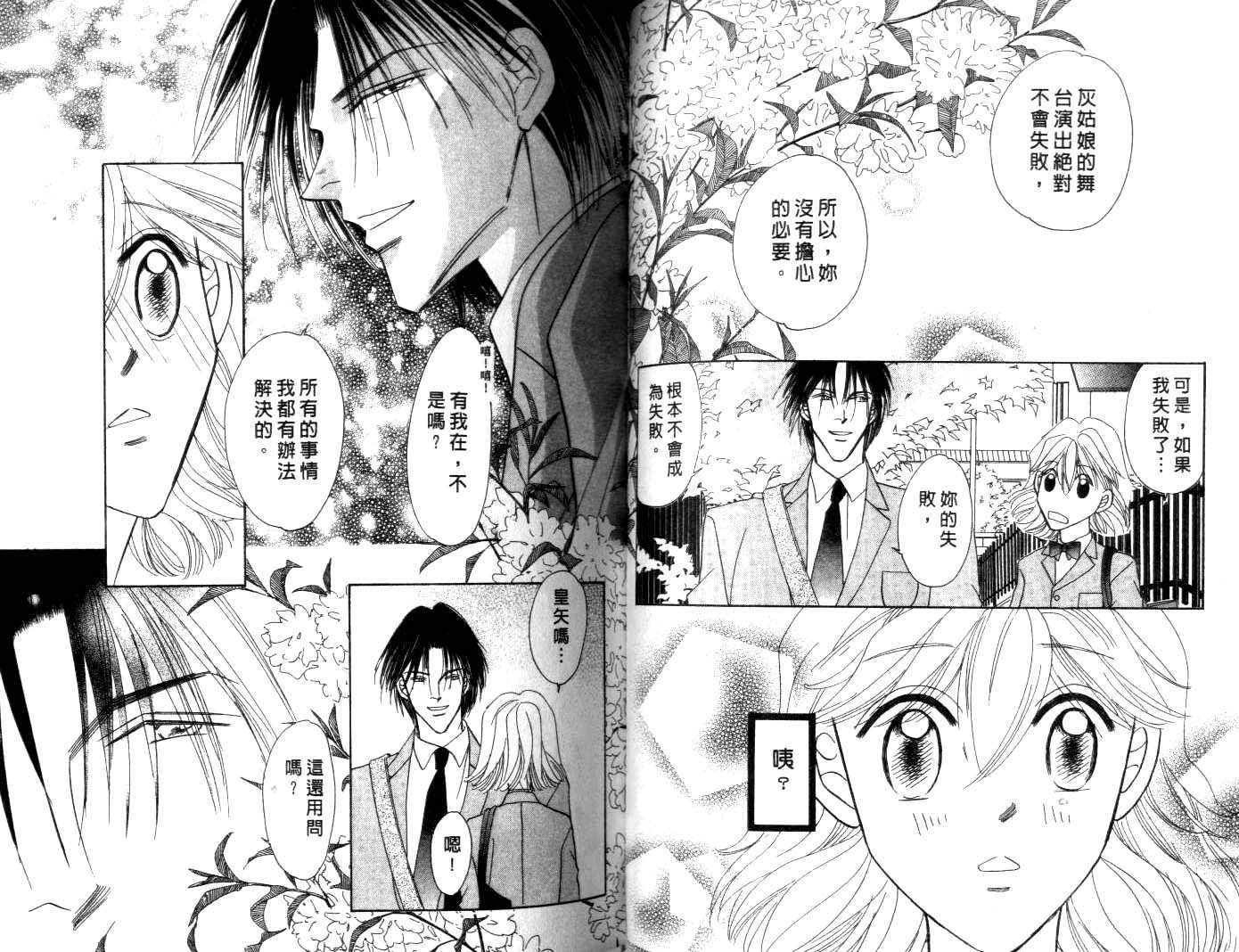 诗襟 MyLove韩漫全集-vol_08无删减无遮挡章节图片 