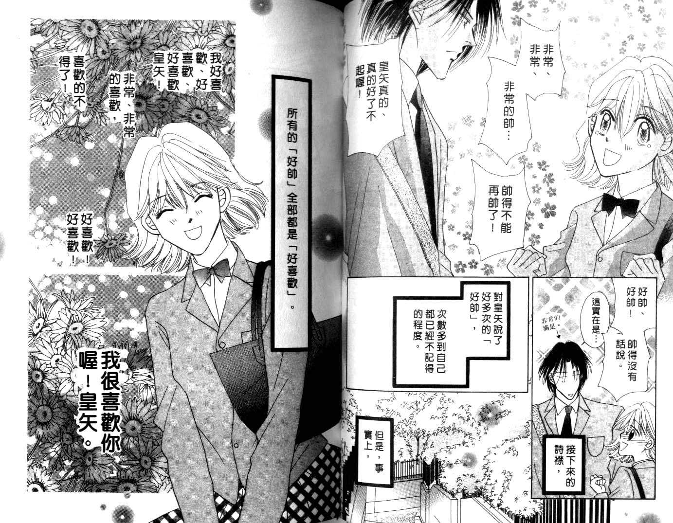 诗襟 MyLove韩漫全集-vol_08无删减无遮挡章节图片 