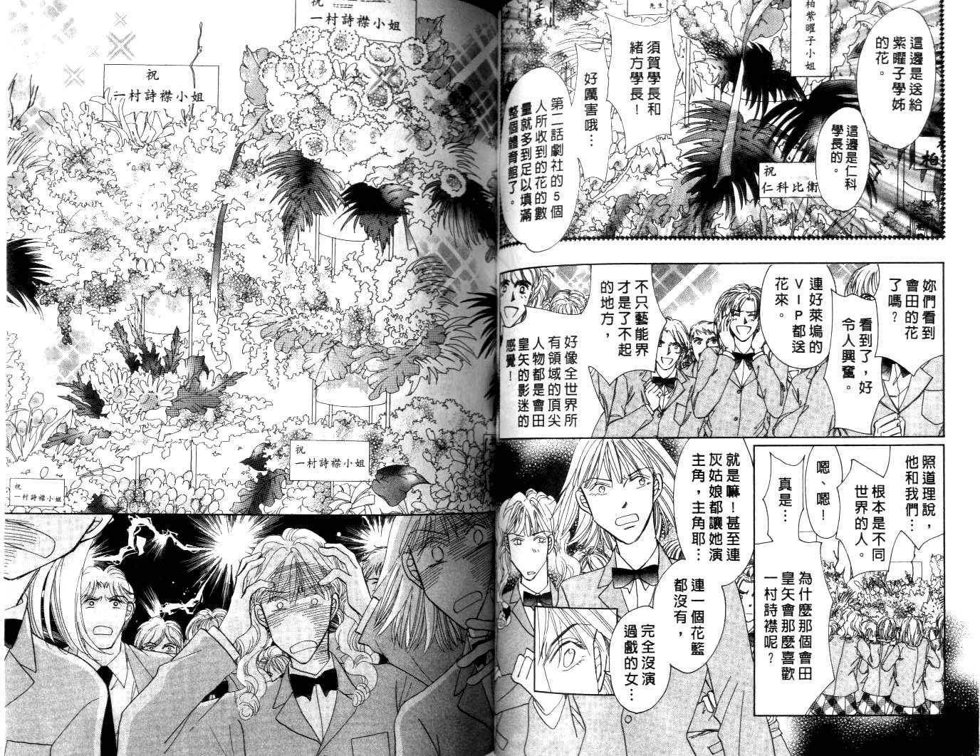 诗襟 MyLove韩漫全集-vol_08无删减无遮挡章节图片 