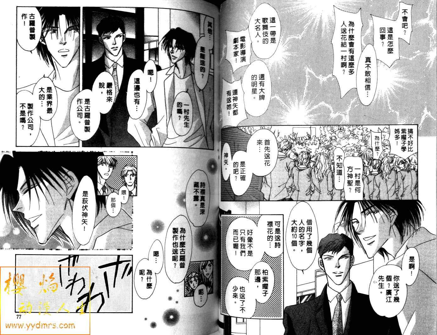 诗襟 MyLove韩漫全集-vol_08无删减无遮挡章节图片 
