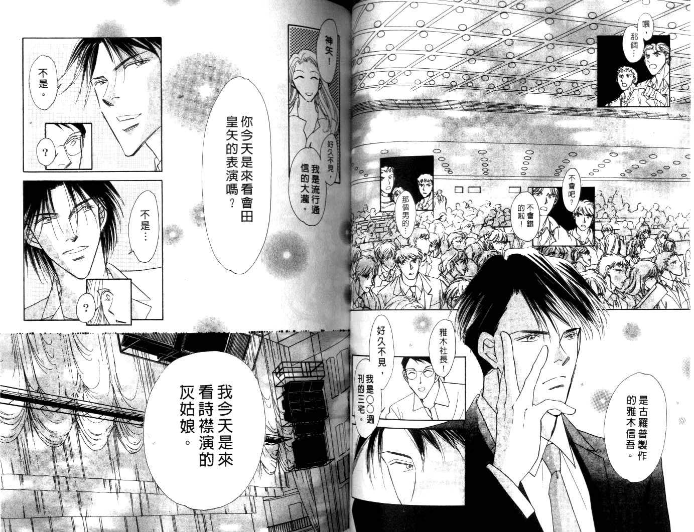诗襟 MyLove韩漫全集-vol_08无删减无遮挡章节图片 