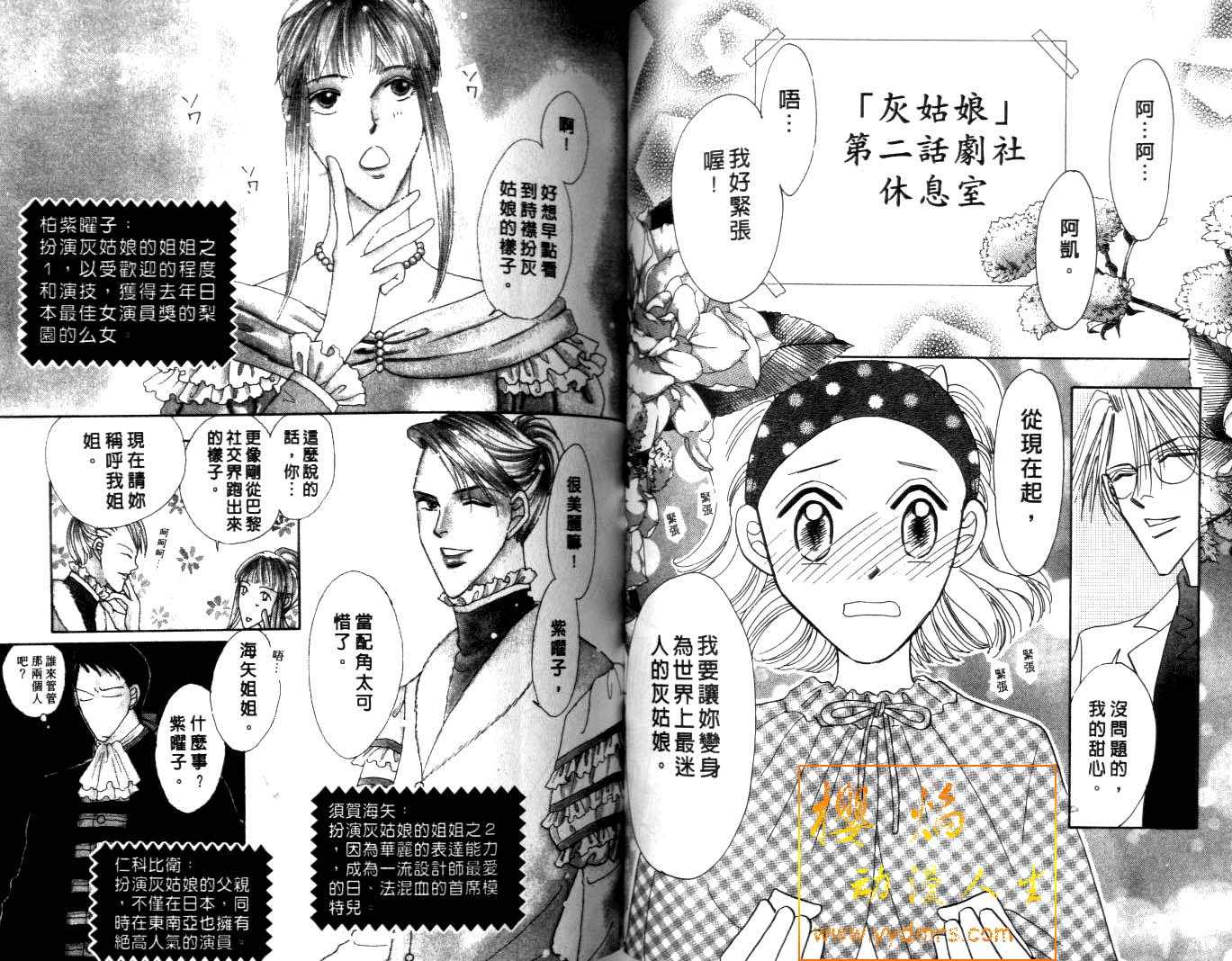 诗襟 MyLove韩漫全集-vol_08无删减无遮挡章节图片 