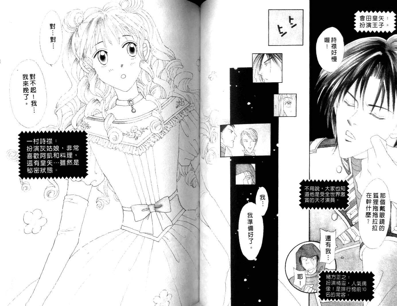 诗襟 MyLove韩漫全集-vol_08无删减无遮挡章节图片 