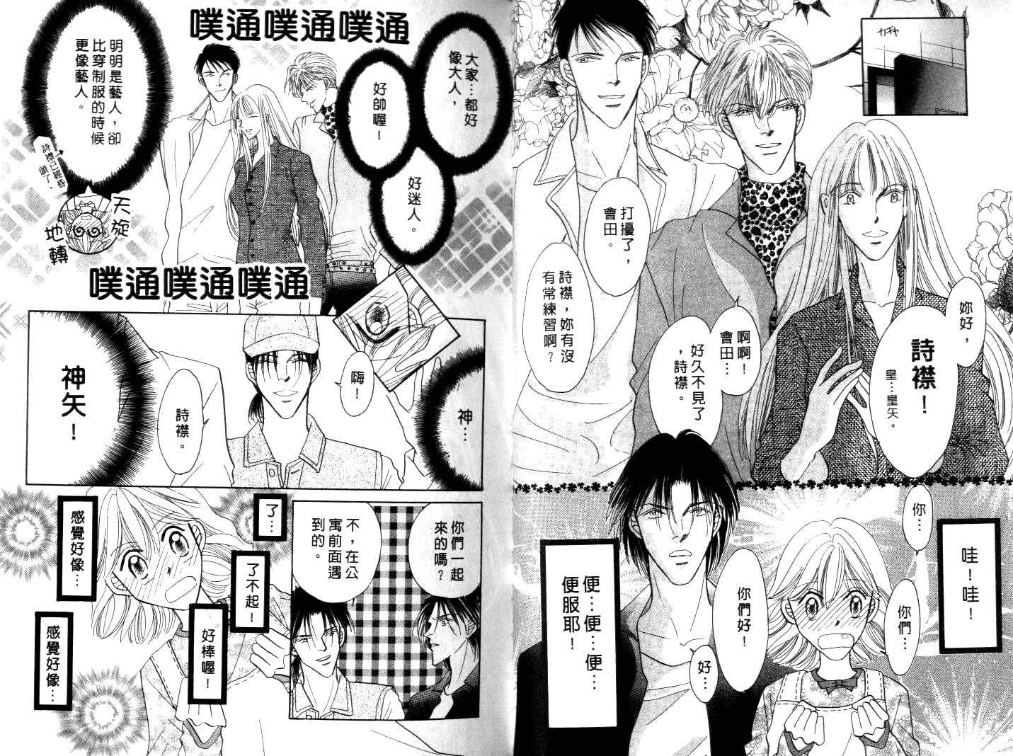 诗襟 MyLove韩漫全集-vol_08无删减无遮挡章节图片 