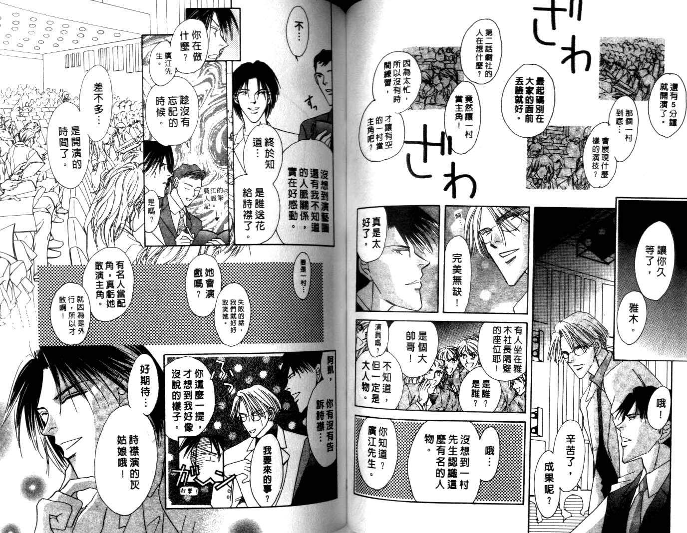 诗襟 MyLove韩漫全集-vol_08无删减无遮挡章节图片 