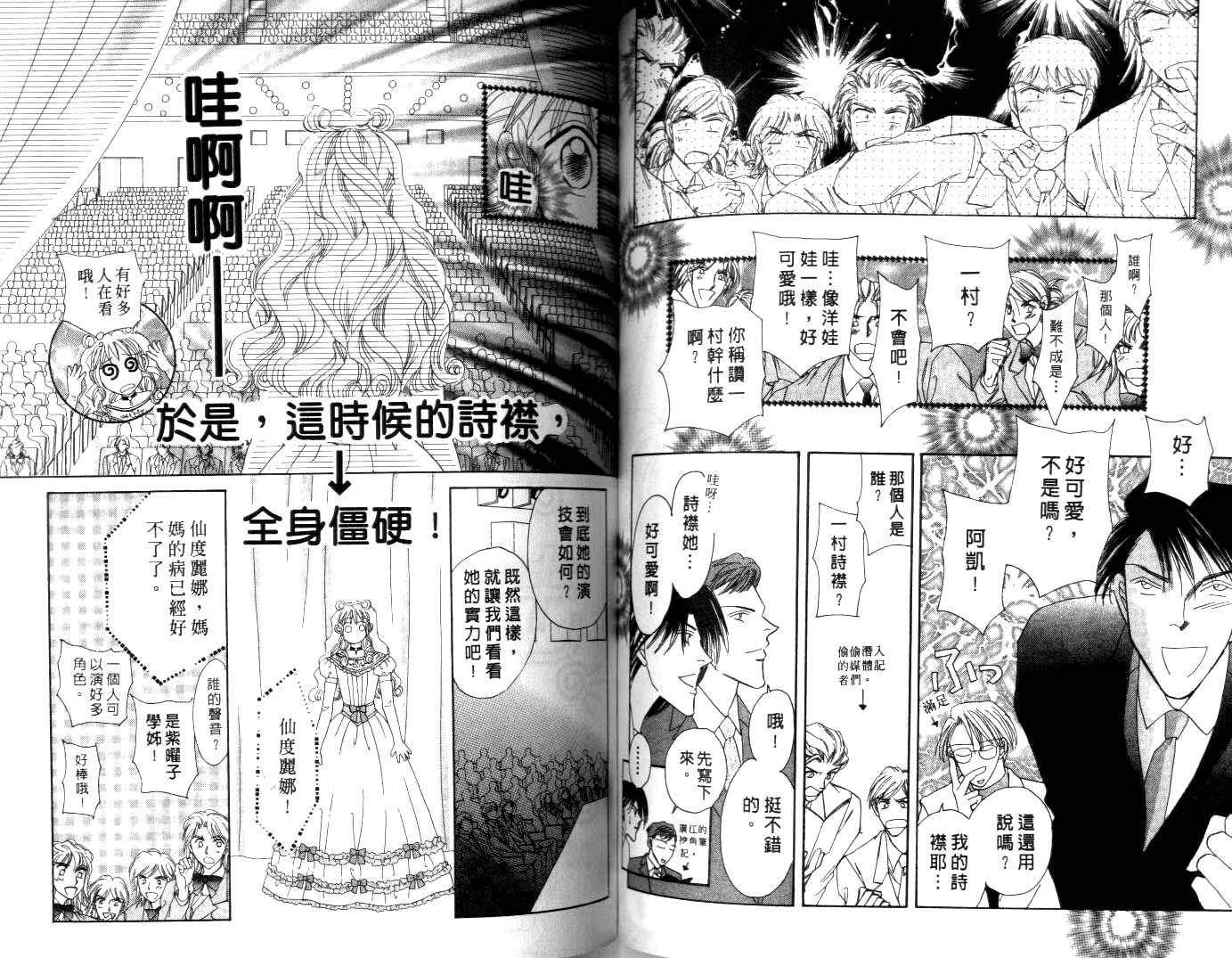 诗襟 MyLove韩漫全集-vol_08无删减无遮挡章节图片 