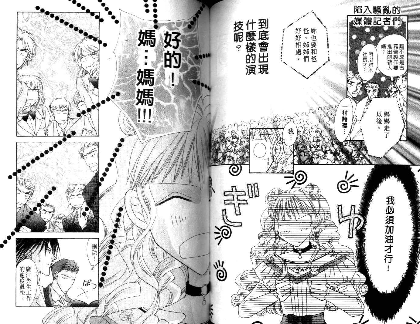 诗襟 MyLove韩漫全集-vol_08无删减无遮挡章节图片 