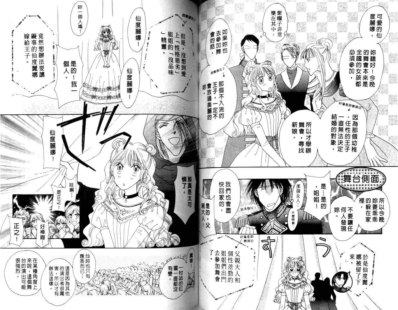 诗襟 MyLove韩漫全集-vol_08无删减无遮挡章节图片 