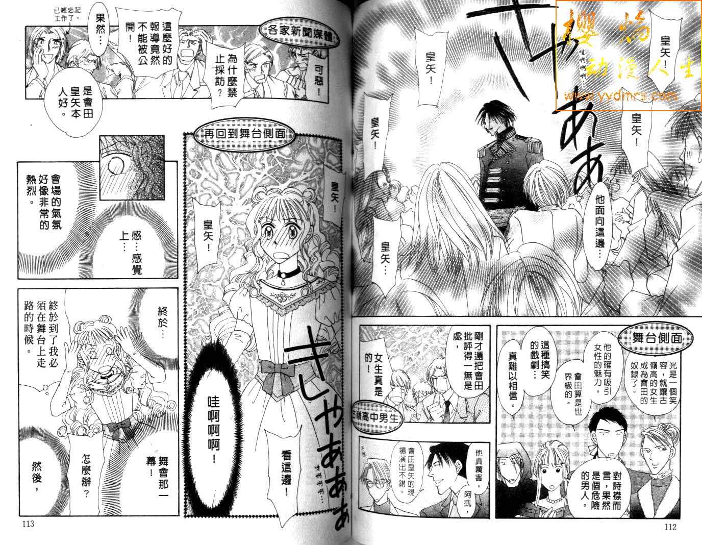 诗襟 MyLove韩漫全集-vol_08无删减无遮挡章节图片 