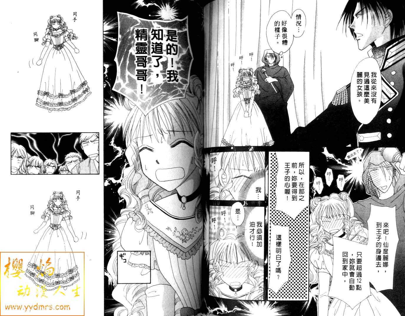 诗襟 MyLove韩漫全集-vol_08无删减无遮挡章节图片 