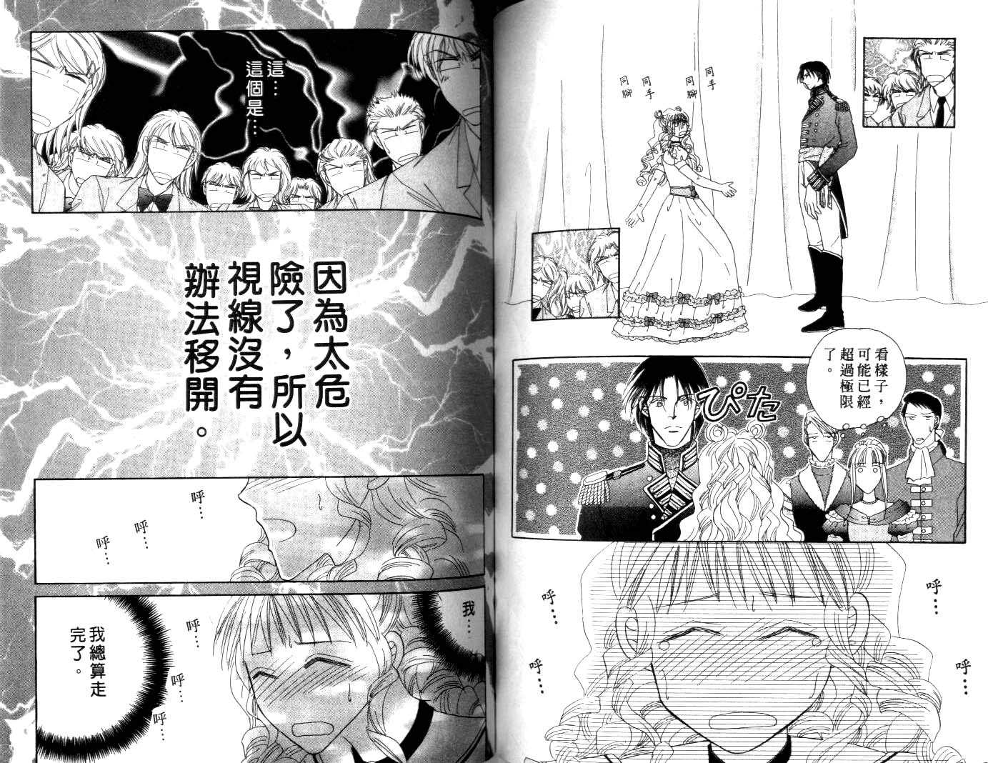 诗襟 MyLove韩漫全集-vol_08无删减无遮挡章节图片 