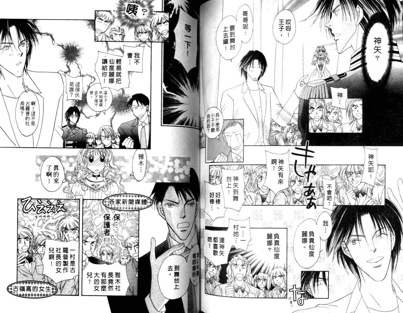 诗襟 MyLove韩漫全集-vol_08无删减无遮挡章节图片 