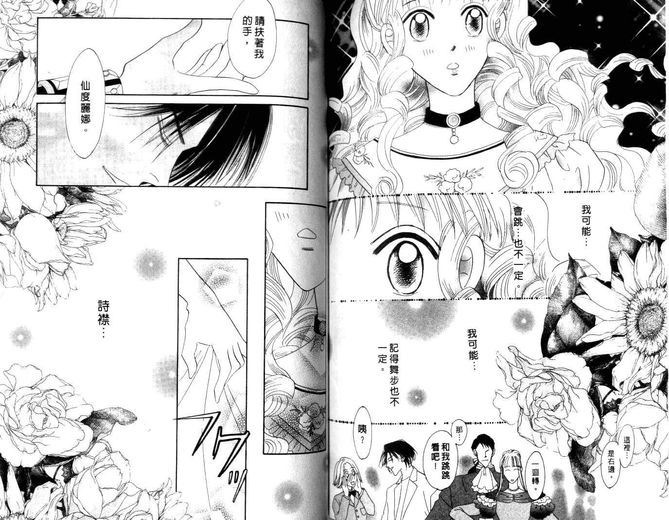诗襟 MyLove韩漫全集-vol_08无删减无遮挡章节图片 