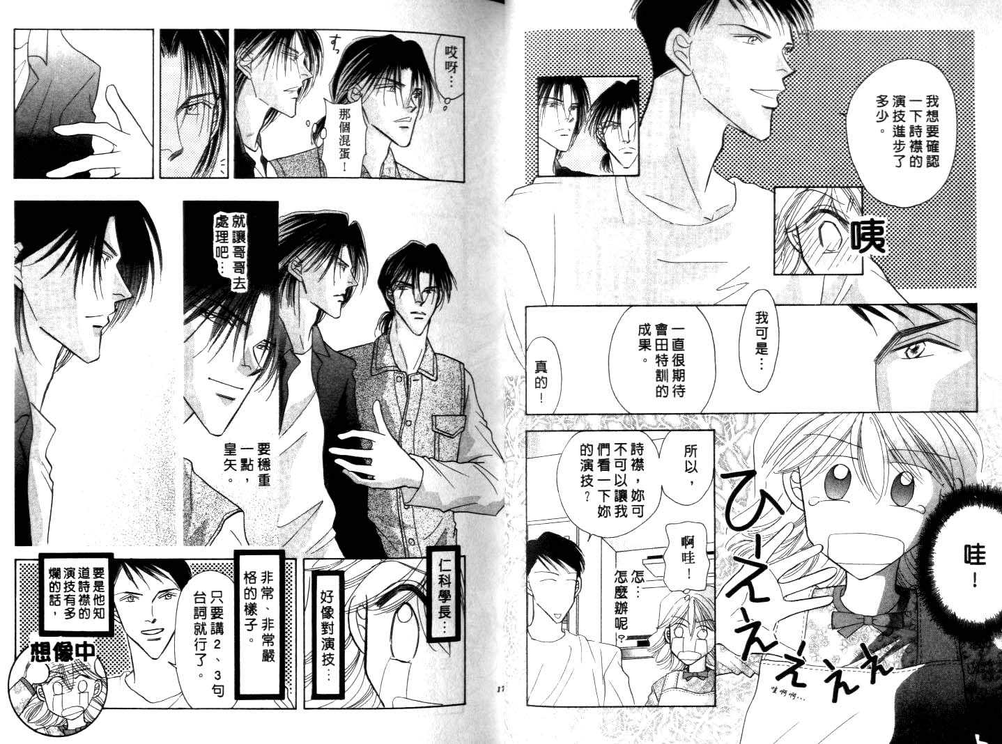 诗襟 MyLove韩漫全集-vol_08无删减无遮挡章节图片 