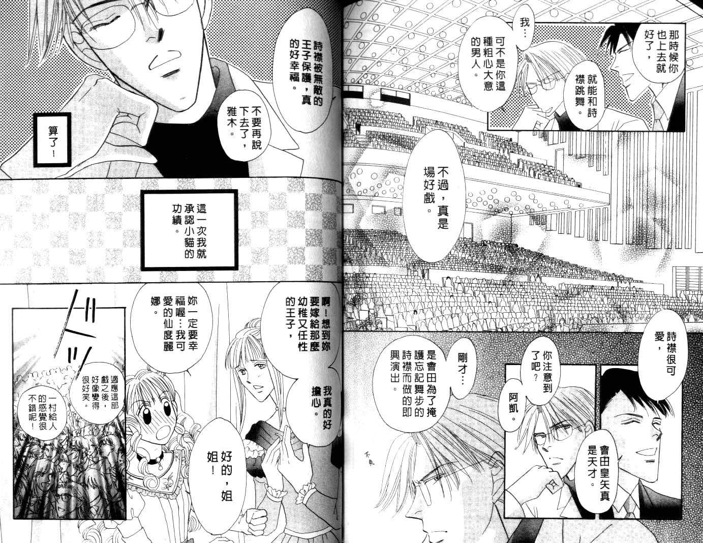 诗襟 MyLove韩漫全集-vol_08无删减无遮挡章节图片 