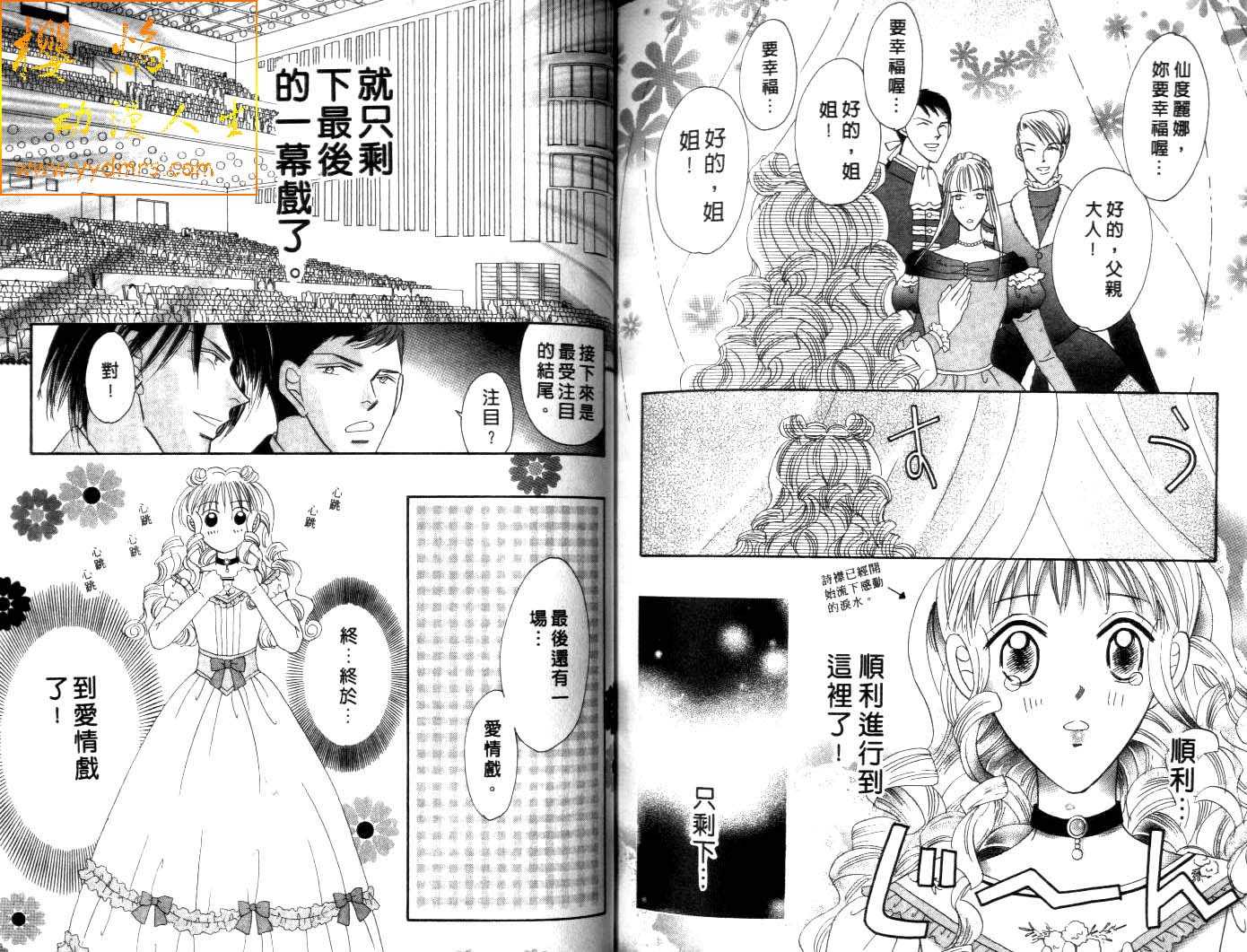 诗襟 MyLove韩漫全集-vol_08无删减无遮挡章节图片 